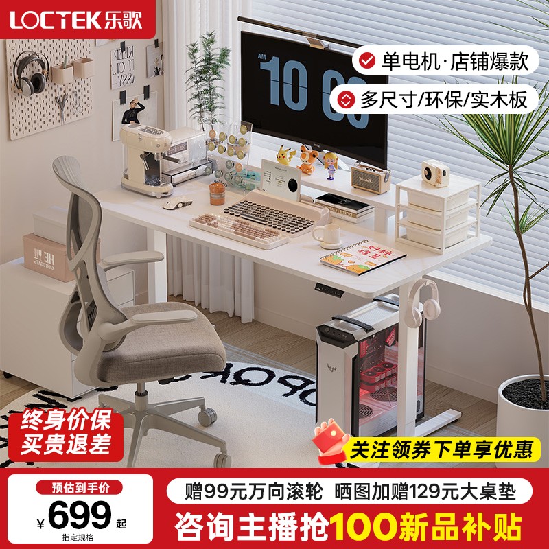 【热销爆款】乐歌E2S电动升降桌实木家用简约电脑桌学习桌电竞桌