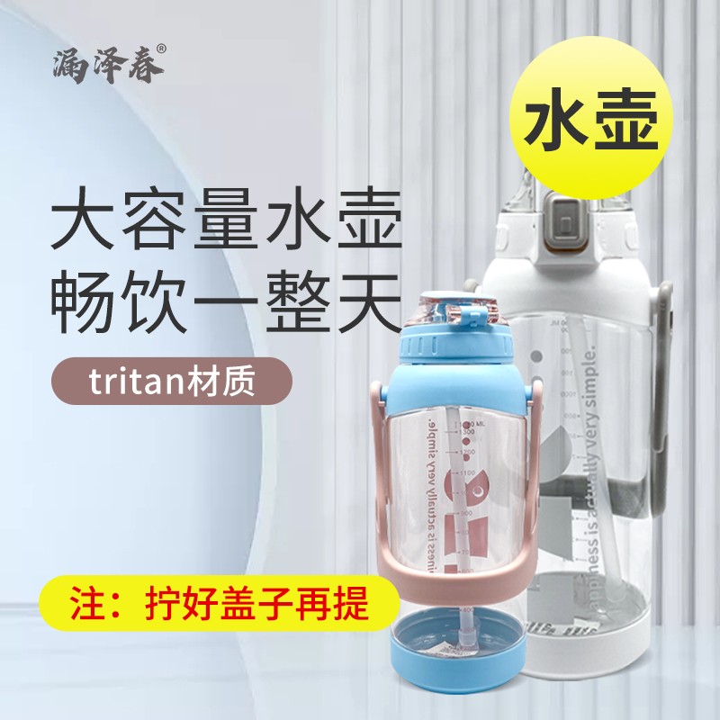 漏泽春户外运动健身超大大容量水壶便携1200ml/1600ml