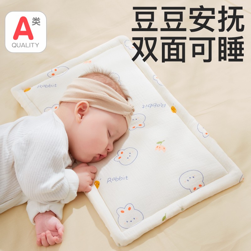 新生婴云片枕头0-6-12月纯棉安抚豆豆枕垫春秋冬婴儿平枕双面枕头