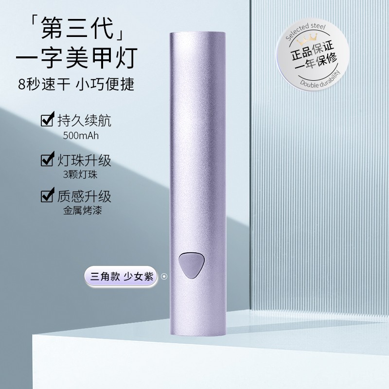 KaSi【618】金属三角一字灯便携快干美甲灯手持笔式光疗机支架