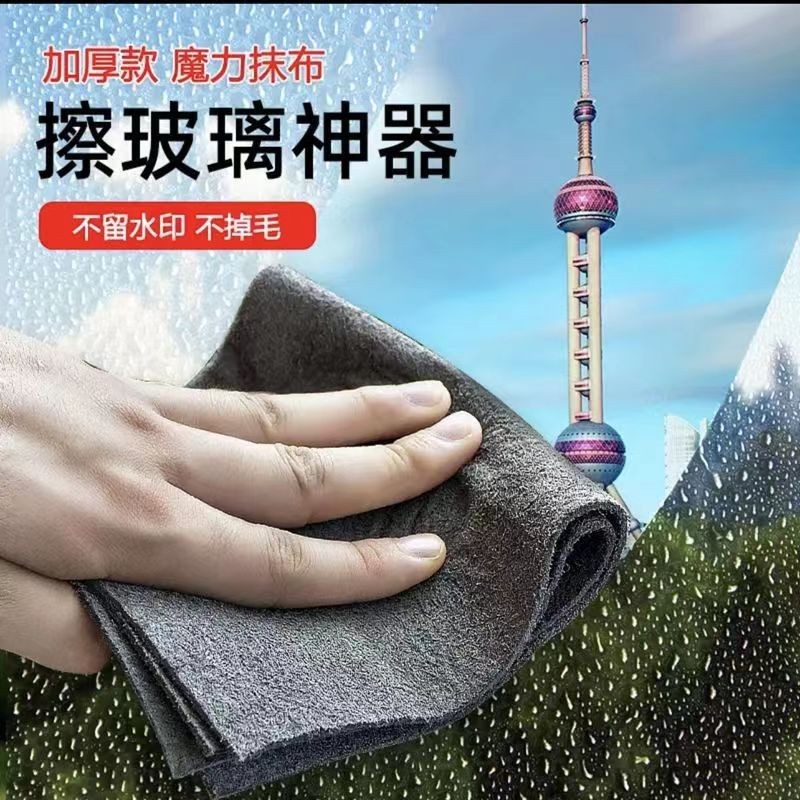 【5条装】新疆包邮加厚魔力抹布擦玻璃神器无痕清洁布擦窗户专用