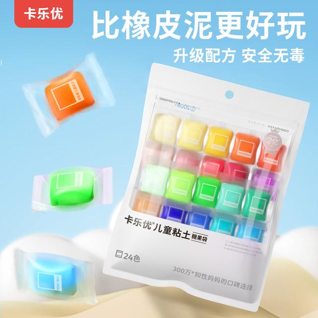 卡乐优24色超轻粘土糖果袋装幼儿园安全无毒儿童橡皮泥粘土易塑形