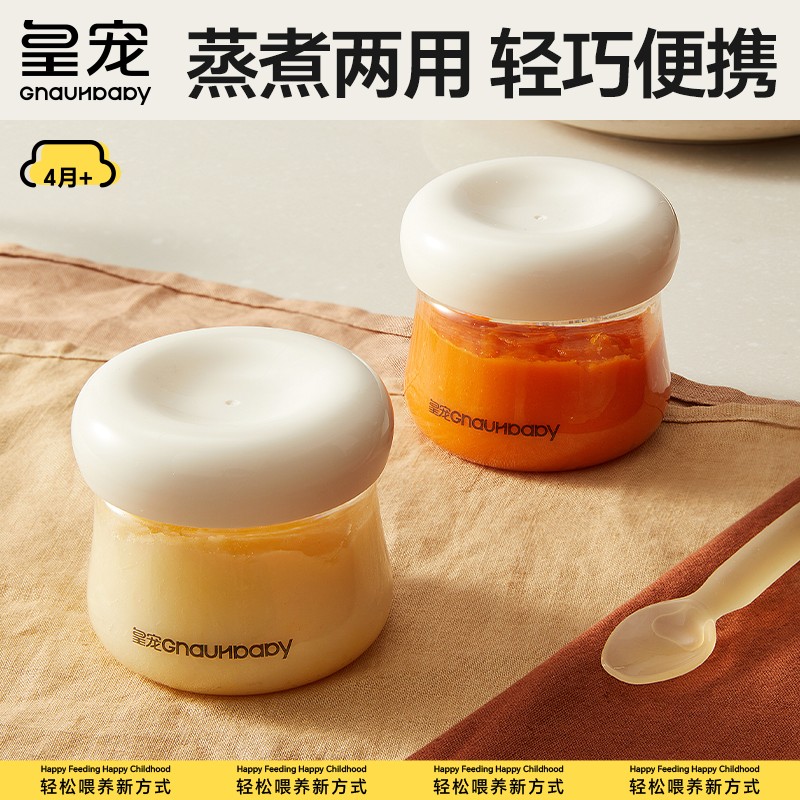 皇宠小奶盖辅食盒宝宝辅食碗婴儿专用非玻璃可蒸煮蛋外出辅食工具