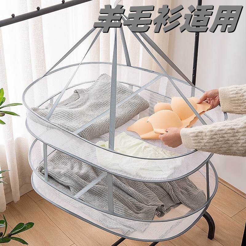 羊毛衫专用晾晒网晾衣毛衣平铺晒衣篮家用晒衣网兜晾袜子晒袜子
