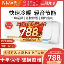 韩电1P/大1.5P/2P家用空调挂机单冷冷暖壁挂式出租屋节能静音省电