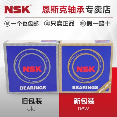 NSK进口轴承6200 6201 6202 6203 6204 6205 6206 6207 ZZ DDU RS