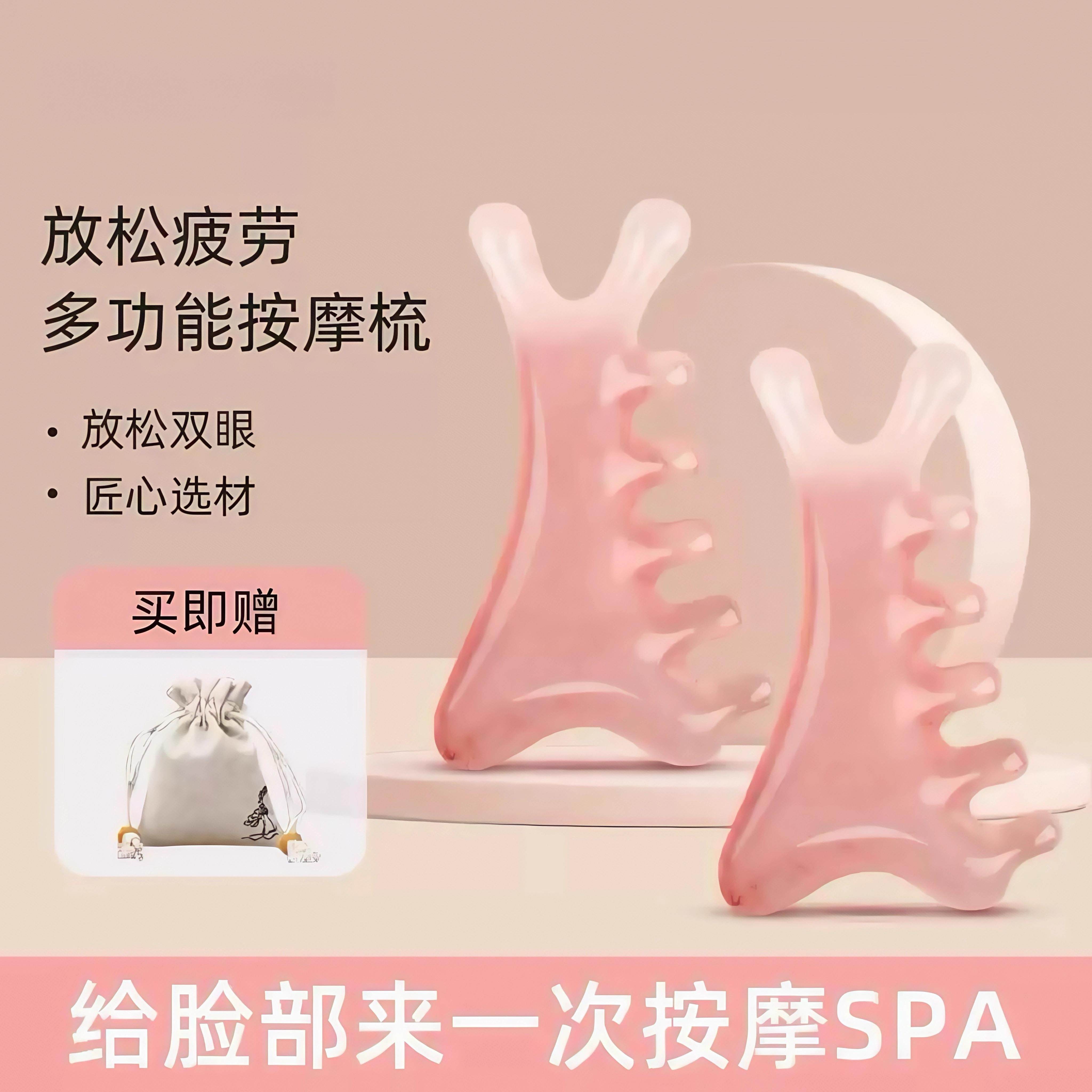 少女粉四合一梳头皮按摩梳子头部头疗疏通经络神器脸部眼部鼻刮器