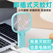 迷你二合一驱蚊器灭蚊拍usb口电蚊拍诱蚊灯家用灭蚊灯器自动诱蚊