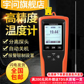 610 宇问可接触式 测温仪K型热电偶探头温度表模温度计YET 610L