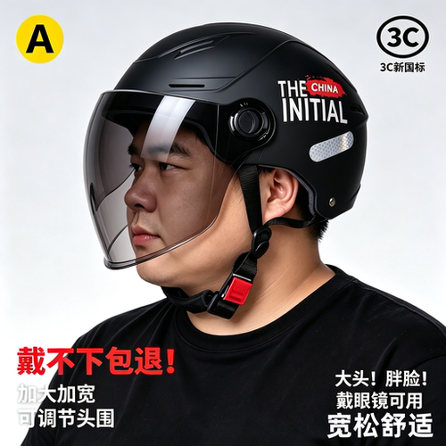 3C认证80加大码电瓶车头盔75超大特大号男士夏天大头围透气65XL码