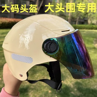 加大碼 3C認證電動電瓶車頭盔男女大頭圍夏季 半盔6XL特大號安全帽