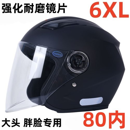 3C大头围秋冬款保暖头盔耐磨镜片