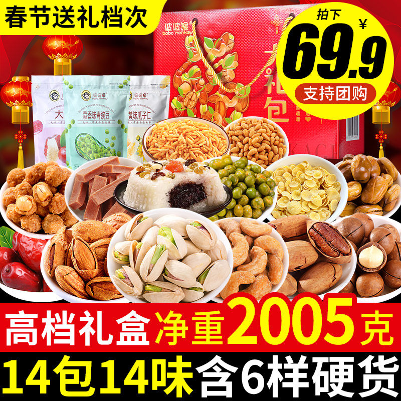 【堅果禮盒大禮包2005g】每日混合幹果零食年貨特産整箱過年送禮在類目 零食/堅果/特產, 山核桃/堅果/炒貨, 其它中 - 來自Buy2taobao.com提供專業的淘寶代購服務