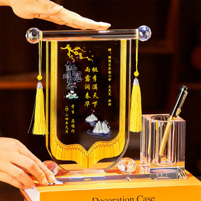 水晶锦旗定制感谢老师教师节毕业季创意礼物笔筒摆件赠送医生礼品