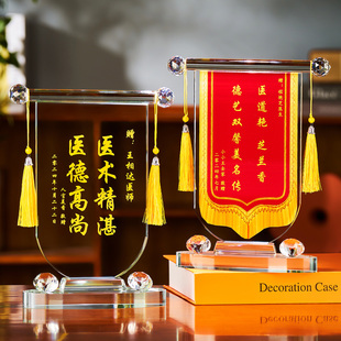 定制送医生月嫂律师小学毕业季教师节老师礼品锦旗旗帜摆件桌面