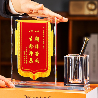 水晶锦旗送老师医生军人桌面摆台定制锦旗幼儿园老师送医生月嫂仙家锦旗高档民警消防员感谢感恩礼物