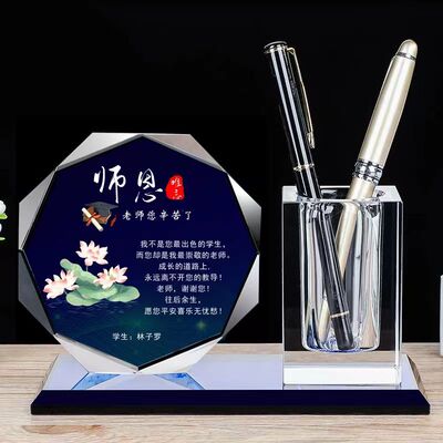 感谢恩师毕业礼物送男女老师实用手工刻字退休定制纪念品礼品水晶笔筒教师节礼品期末礼品