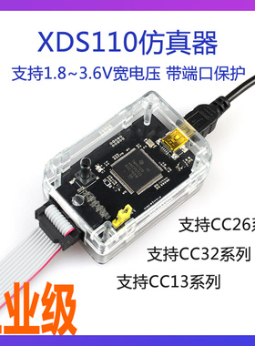 XDS110 仿真器下载器 开发板套件CC2640R2F CC2642 CC3220 CC3225