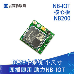 bc28模块nb模块nb200全网通