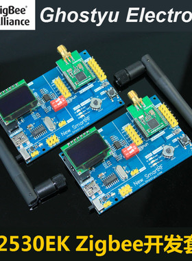 物联网开发 CC2530 Zigbee 开发套件 开发板 组网 智能家居