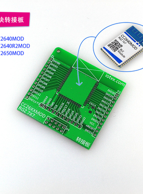 模块转接板 小系统 CC2640 CC2650 CC2640R2F