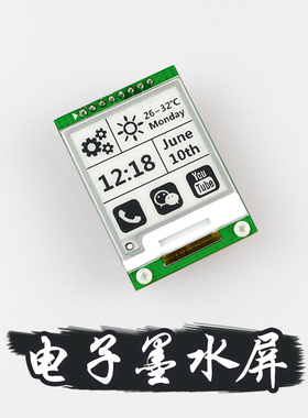 电子墨水屏模块1.54英寸Eink蓝牙ZigbeeWiFi开发板CC2640