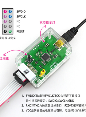 NRF52832下载器Jlink仿真器 NRF52840调试器 虚拟串口 SWD两线