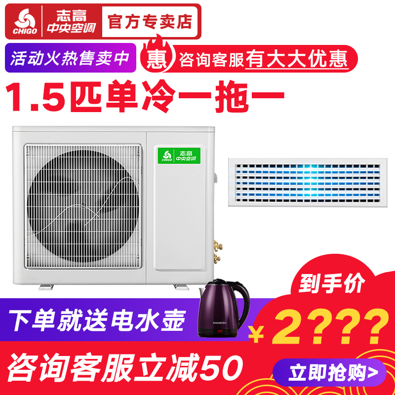 Chigo/Ö¾¸ßÖÐÑë¿Õµ÷1.5Æ¥µ¥ÀäÐÍÒ»ÍÏÒ»Ï˱¡¾²ÒôÒþ²ØÇ¶Èëʽ·ç¹Ü»ú
