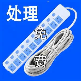 纯铜大功率家用插排不带线插座宿舍排插无线多功能接线板 清仓