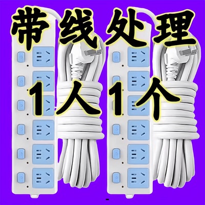 纯铜排插家用大功率宿舍插座多功能插排不带线多孔插排无线接线板