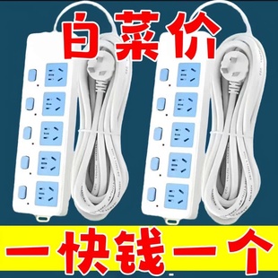 纯铜插座面板排插带线家用电源插排多孔插线板学生宿舍电排长线