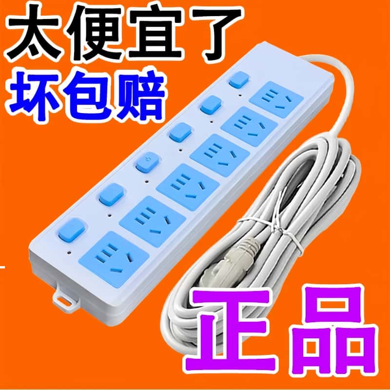 纯铜家用插排大功率排插无线带线多功能排插开关灯具配件接线板