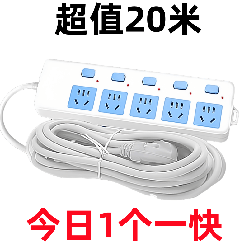 正品纯铜家用宿舍无线插排插座10超长多功能插孔位带线3米接线板5
