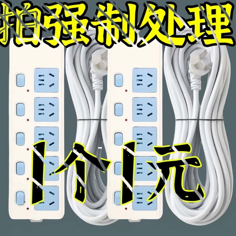 纯铜家用插排大功率排插无线带线多功能排插开关灯具配件接线板