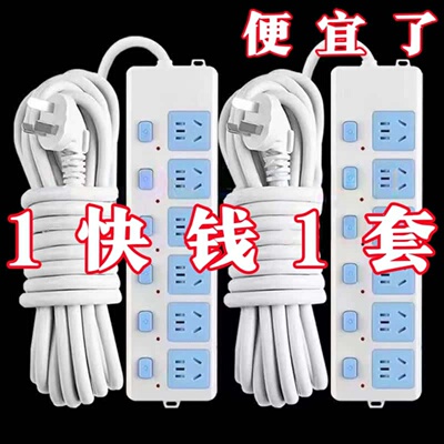 纯铜插座带线插排多功能插线板排插家用大功率独立开关多孔接线板