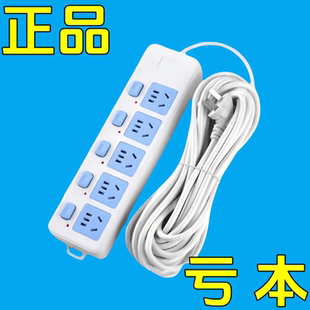 正品同款纯铜插座排插独立开关带线家用接线板拖线插板座大功率