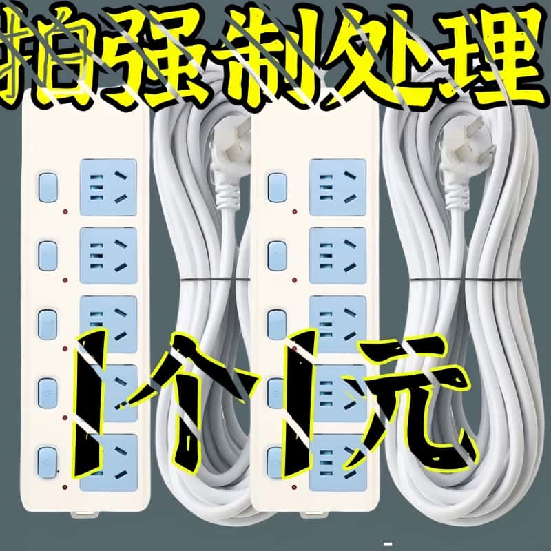 纯铜家用插排大功率排插无线带线多功能排插开关灯具配件接线板