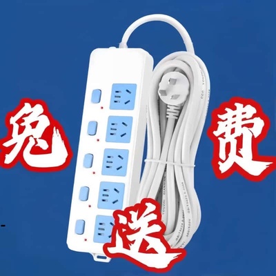 【厂家清仓】大功率插座排插多功能无线插排多孔接线板插排不带线