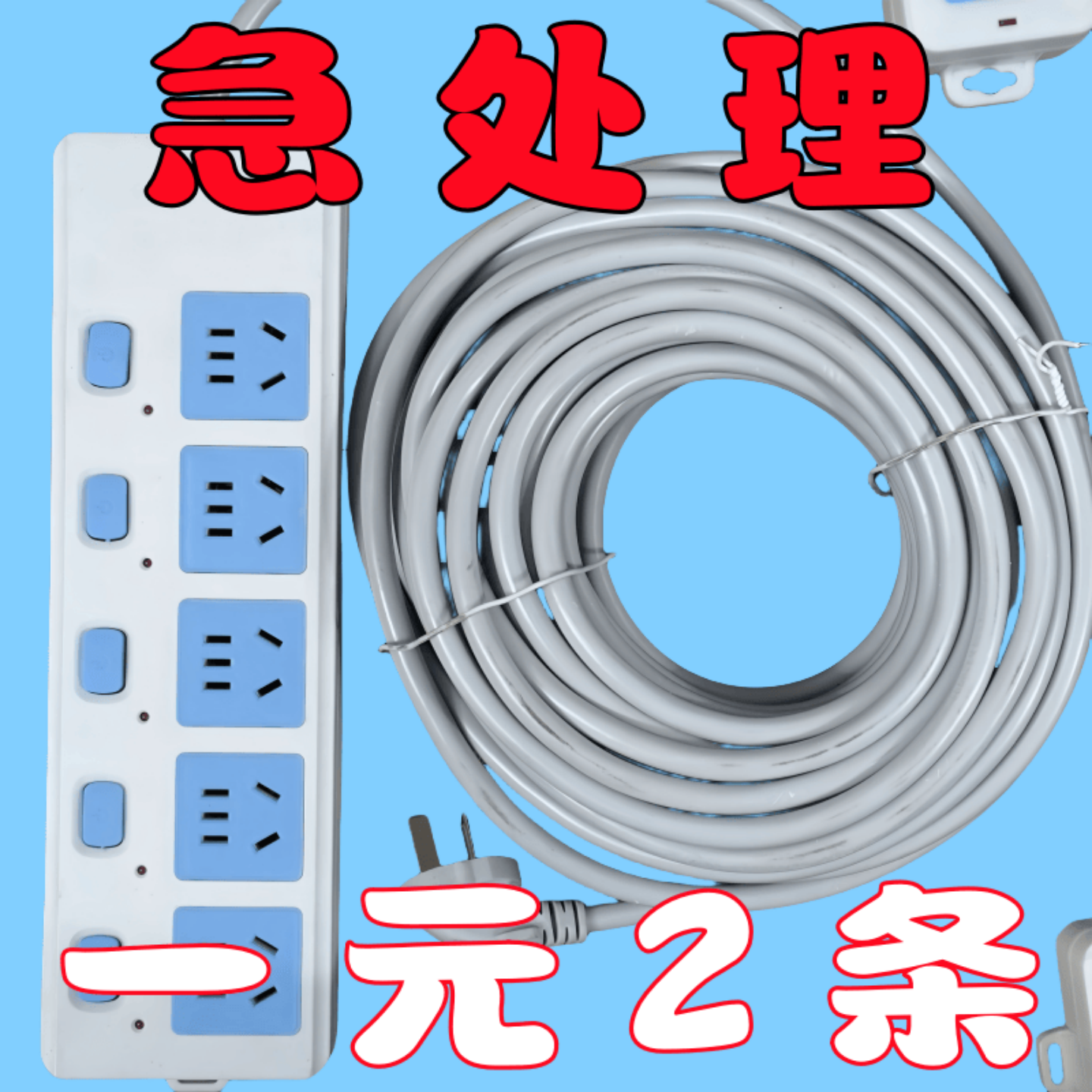 新国标正品蓝白插座多孔多位带线防雷接线板插板排插宿舍家用