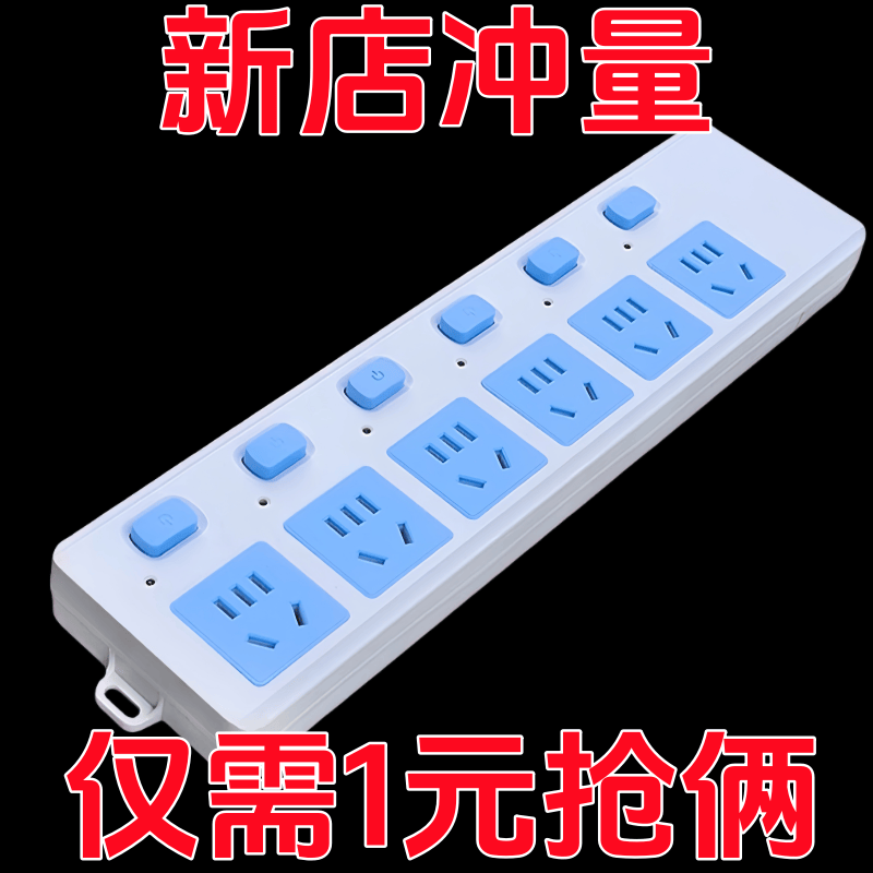 正品纯铜家用宿舍无线插排插座10超长多功能插孔位带线3米接线板5