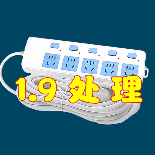 正品纯铜插座板排插带线家用接线板无线拖线插板座大功率插排插座