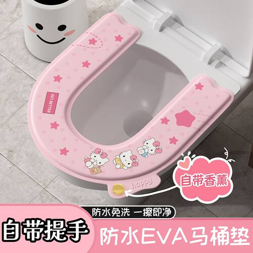 新款香薰U型粘贴马桶垫家用可擦水洗卫生间加厚四季通用EVA坐垫