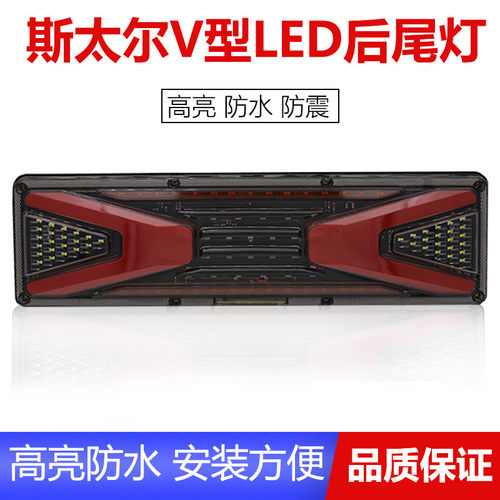 货车后尾灯欧曼后尾灯