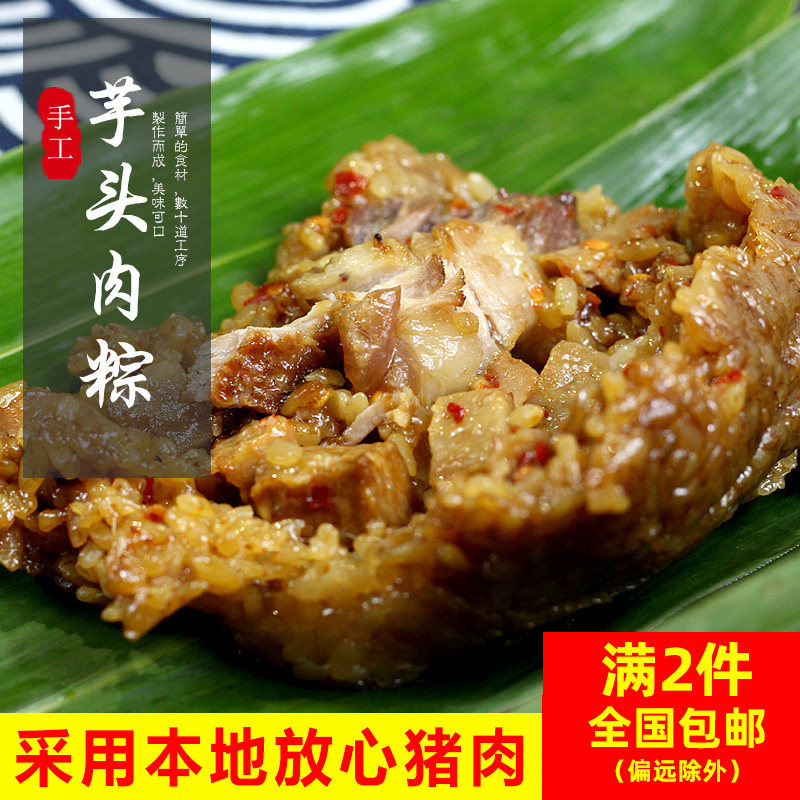 农家手工芋头粽子衢州龙游特产新鲜肉粽子散装早餐美食点心160g*5