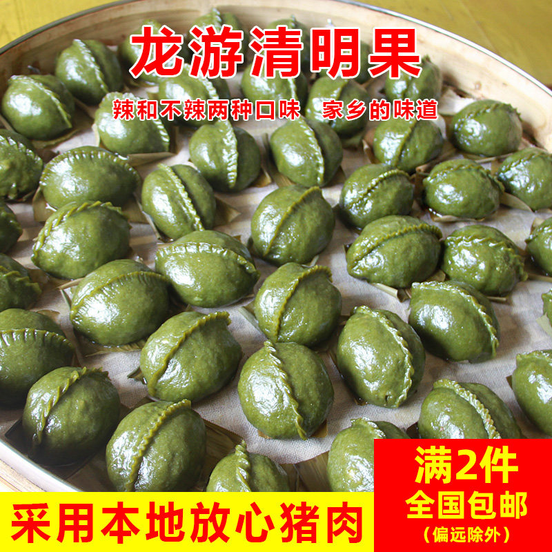 衢州龙游特产清明果咸粿农家手工传统艾草团子青粿早餐小吃5个装