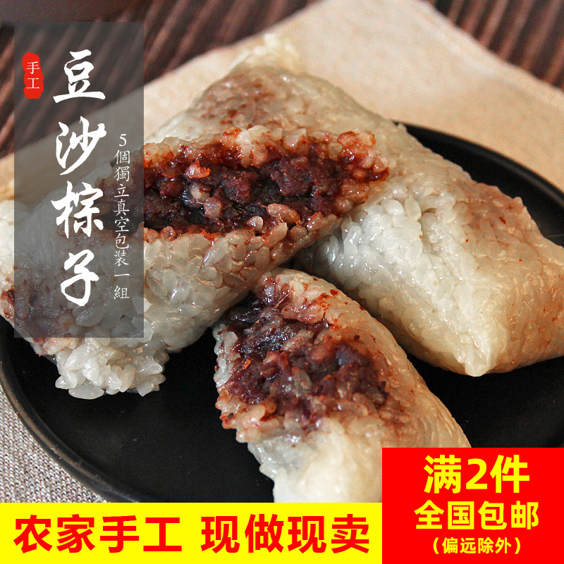 农家手工豆沙粽子衢州龙游溪口新鲜散装甜粽早餐点心真空包装5个