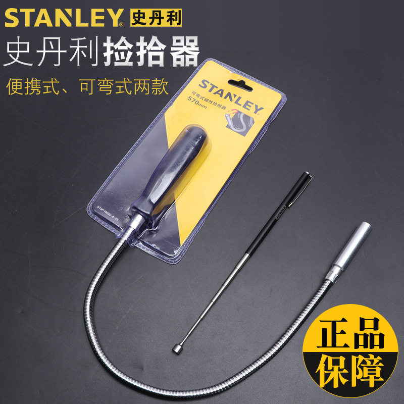史丹利磁性捡拾器强吸取金