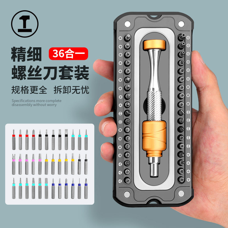 绿林螺丝刀套装万能家用手机小电脑笔记本清灰拆机精密批维修工具图片