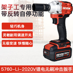 大有电动扳手十大品牌大扭力风炮锂电冲击板手大友工具汽修拆轮胎