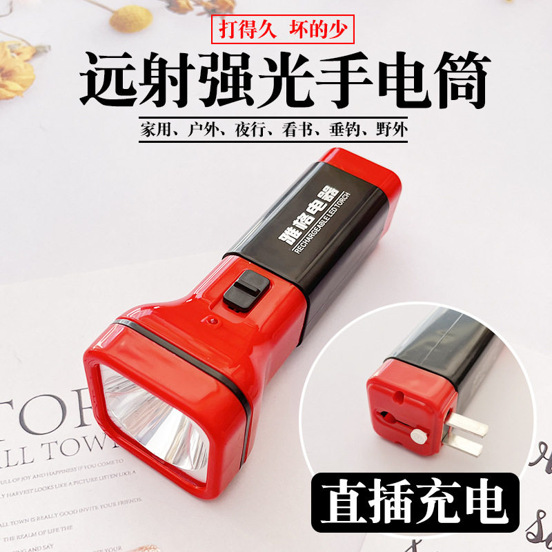 雅阁旗舰店老人直插led手电筒